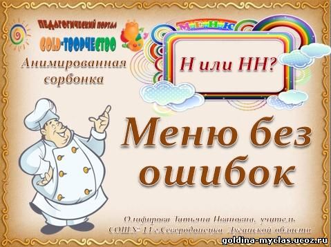 http://torrent-load.at.ua/ Олифирова Т.И. Тренажёр «Меню без ошибок». Русский язык, 7 класс. | Нажмите, для просмотра в полном размере...
